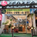 동해제빵소