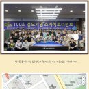 브레통대대클럽 이미지