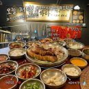 원미왕족발 | 신중동맛집 다양한 소스로 즐길 수 있는 족보쌈이 당긴다면 태평족 부천중동점