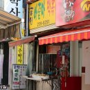 빨간떡볶이 이미지