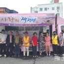 이로경로당 호남타임즈