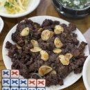 군산떡갈비 | 군산 떡갈비 맛집 완주옥 블루리본 맛집 솔직 후기, 주차