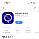 매니골 | RATP 앱으로 RER B 샤를드골 공항행 티켓 구매하기