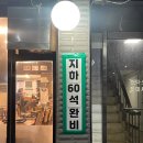 안양목장 | 안양 단체회식 장소 추천 삼겹살 맛집 푸른목장