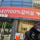 와우정 - 화성시 와우로15번길 25 | 대구 신천동 점심식사 육회비빔밥 맛집 와우정 후기