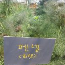 화평농원