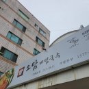 소담비빔국수수원본점 네이버블로그