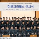 아주대학교 의학전문대학원 이미지