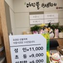 다담뜰한식뷔페 영천점 이미지