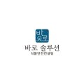 바로솔루션(barosolution) 이미지