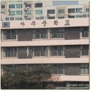 아주중학교 앞 이미지