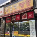 평화진짬뽕 | 쌍촌동 평화진짬뽕 동네 맛집 119불짬뽕 후기