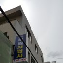 부일지업사 - 연제구 중앙대로1038번길 19 | 부일지업사