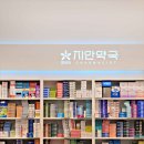 지안약국 이미지