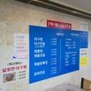 미남아구찜 명지본점 | 미남역맛집 2대째 내려오는 동래아구찜 강남할매집 온천동본점