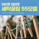 세탁갤러리 이미지
