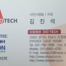 디오테크 네이버블로그