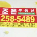 회장님공인중개사사무소 이미지