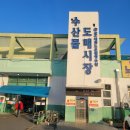 22번수산 | 노은수산물시장 굴 : 22번 염창수산 : 단골집 추천