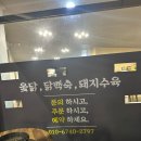 취화선 | 북구) 취화선 후기, 옻닭과 닭백숙 그리고 돼지수육이 있는 숨은 맛집