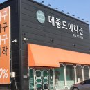 우드앤까유광주우드슬랩 | 우드슬랩식탁 결혼선물