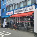 옴시롱감시롱순대국