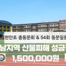 천안초등학교 이미지