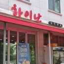 UR(파주시)-[동패로]-상-7 | 파주 운정 중국집 간만에 찾은 맛집 방문기