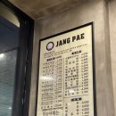 정림동장패 이미지