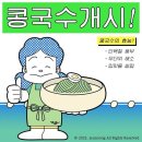 유달콩물본점 이미지