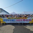 나눔장애인보호작업장