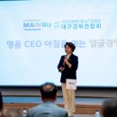한국경영혁신중소기업협회대구경북연합회 이미지