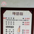 남동21 | 인천 남동구 의정부 부대찌개 식당 – 콩나물 부대찌개 후기