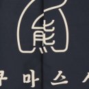 쿠마스시 이미지