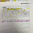 (완료 감삼다)아무나) 경업자소송-기존업자 취소소송 제기시 제소기간 이미지