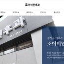 조이비인후과의원 이미지