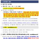 제주대학교교육대학 부설초등학교 | ~26.01.21. 제주대학교. 무기(전기, 사서)