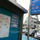 문산파출소 이미지