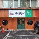 정가네갈비 이미지