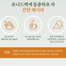 유니드스토어