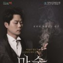 엘일루전 드라마틱 매직 콘서트 마술 | 23년 5월 I 마술사 엘의 드라마틱 매직 콘서트 "마술"