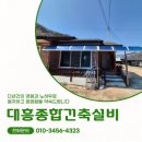 대흥종합설비 이미지