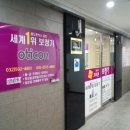 덴마크 오티콘보청기 인천부평센터 이미지