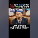 미친 내란폭도당 압살하는 정청래 이미지