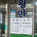 고창전통(상설)시장 | 고창 효도찐빵 재방문 솔직후기, 고창전통시장 먹거리 추천