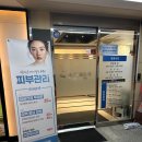 하하한의원 | 안양 다이어트한의원 한약 한달 복용후 4kg 빠진 후기 / 여전히 ing