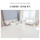 소리잠매트 후기 단점 1년사용 리얼후기 할인안내