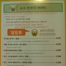 쇼샤돈부리 이미지