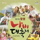 함평나비(무안) 이미지