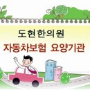 도현한의원 이미지